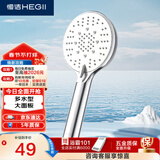 恒洁（HEGII）花洒喷头 多水型增压通用接口设计手持大面板花洒喷头HMS403-120