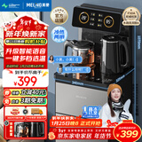 美菱（MeiLing）智能遥控升级语音款茶吧机家用饮水机制冷制热一键选温自主上水立式泡茶机MY-DA3919Bpro