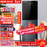 奥克斯（AUX） 饮水机下置式家用立式温热型快速加热下置水桶饮水器 旗舰下置式丨 制冷制热型