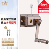 艾尚居（ASJ） 晾衣架配件手摇器双杆式阳台升降器手动升降凉衣架摇手器配件 香槟（铜芯）款（孔距11CM）