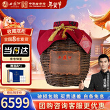 西凤酒 大酒海 60度 凤香型白酒 高度 原浆 5000ml 坛装 年货送礼收藏