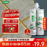 三棵树漆全效美缝剂十大品牌瓷砖地砖专用双组份填缝剂耐水美缝胶 贵族金