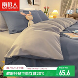 南极人亲肤磨毛四件套 可水洗床上用品套件适用1.5/1.8米床单 被套200*230cm