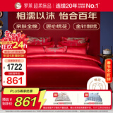 罗莱家纺结婚红色六件套 纯棉结婚四件套被套床上用品1.8米床