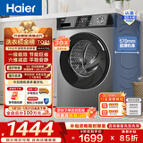 海尔（Haier）滚筒洗衣机全自动单洗 10公斤一级能效懒人超薄家用大容量巴氏除菌MAX29S家电换新补贴 以旧换新 10KG单洗 滚筒