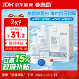 海昌隐形眼镜液护理液500ml+120ml 送礼年货 护理液清洁杀菌除蛋白