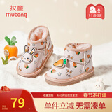 牧童宝宝雪地靴冬季加绒加厚保暖萌趣小兔子短靴软底女童保暖婴儿棉靴 小粉兔 20 鞋内长14.5cm