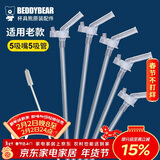 杯具熊（BEDDYBEAR）儿童保温杯原装吸嘴吸管5套组合装