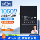 诺希10500mAh iPad电池3C安全认证适用于iPad 3/4控温防烫诺希电池更换电池长续航赠送工具包