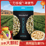 万多福开心果 经典无盐味开心果300g