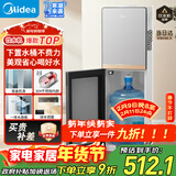 美的（Midea）饮水机茶吧机家用下置式净水机一体客厅办公室立式多功能高端桶装电水壶养生壶YR1611S-X