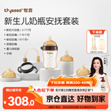 世喜新生儿奶瓶3月-3岁宝宝ppsu仿母乳奶嘴婴儿300ml带重力球手柄