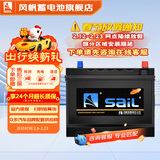 风帆蓄电池L2400同6-QW-60适用于高尔夫帕萨特汽车电瓶以旧换新价 闪送上门-旧电瓶收回