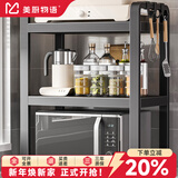 美厨物语置物架台面微波炉置物架可伸缩烤箱架子家用多层厨房收纳架