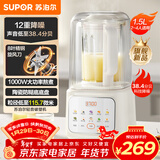 苏泊尔（SUPOR）轻音破壁机 1.5L低音有罩降噪家用豆浆机 预约加热免滤全自动辅食料理机  破冰碎冰榨汁机 SPJ209S