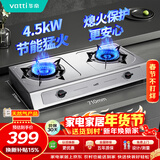 华帝官方不锈钢台式燃气灶4.5kW猛火熄火保护煤气灶双灶台灶具以旧换新i10013T【天然气产品】