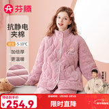 芬腾睡衣女秋冬温暖夹棉立领暖脖防静电绒软家居服睡衣套装 薰衣紫 2XL