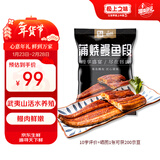 顶顶鳗蒲烧鳗鱼段600g(120g*5)日式烤鳗鱼海鲜预制菜肴加热即食