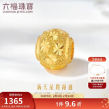 六福珠宝新年礼物 足金满天星黄金转运珠路路通串珠 计价 约0.92克