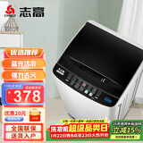 志高（CHIGO）全自动洗衣机 家用小型波轮 洗脱一体机大容量 公寓宿舍出租房 宝石灰 波轮 11kg 【蓝光洗护+风干洁桶+强电机】