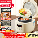 荣事达（Royalstar）电饭煲家用2-3人抗菌钛涂层内胆电饭锅小型智能预约多功能煲汤煮粥煮饭保温3L带蒸笼RFB-S30N6(T)