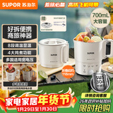 苏泊尔（SUPOR）便携式烧水壶电水壶折叠304不锈钢 旅行出差电子保温电热水壶0.7L学生泡面杯抖音同款 SW-07J03A 