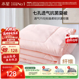 水星家纺被子空调被夏凉被抗菌七孔纤维双人夏被子约3.2斤200*230cm粉