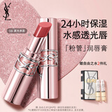 YSL圣罗兰粉管润唇膏5B滋润口红显色化妆品生日礼物送女友新年礼物