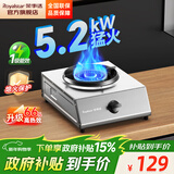 荣事达（Royalstar）煤气灶单灶台式燃气灶家用猛火老式单眼液化气单灶煤气罐专用灶具煤气炉天然气单炉 【高配：防风款】1级能效+100斤承重特厚不锈钢 管道天然气（12T）