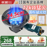 长城猛火灶商用猛火燃气灶煤气灶单灶猛火液化气灶天然气低压猛火灶饭店专用猛火灶摆摊夜宵液化气灶 【12头铜火盖】12KW_液化气 含熄火保护功能