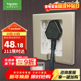 施耐德电气开关插座86型嵌入式插座冰箱内嵌式插座 格调金色10A五孔