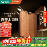 双枪乌金檀菜板 百年龄整木砧案板家用切菜食品抗菌防霉实木40*27*2.5