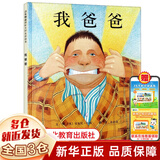 清华附小学校推荐一二年级课外书阅读 猜猜我有多爱你+逃家小兔+我爸爸+爷爷一定有办法绘本+小猪唏哩呼噜胡萝卜的种子+大个子老鼠小个子猫+了不起的狐狸爸爸+安徒生童话格林童话红鞋子注音版拼音版正版等可选