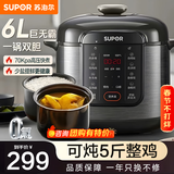 苏泊尔电压力锅电饭煲家用5-8个人电高压锅6升大容量新款0氟双胆快速排气全自动智能电饭锅 煲汤锅 6L 【0氟陶晶内胆+搪瓷内胆】