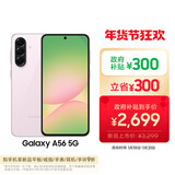 三星Samsung Galaxy A56 超薄机身5000万像素 5000mAh 拍照游戏手机 AI手机12GB+256GB 樱璃粉国家补贴