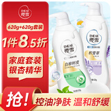 樱雪（ENEAR）沐浴露套装 舒润620g+净透爽肤620g沐浴乳持久留香保湿修护 