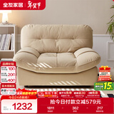 全友家居 猫抓绒布艺云朵单椅阳台休闲椅子单人沙发椅子懒人躺椅家具