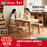 林氏家居北欧风岩板餐桌椅子全套家用小户型实木脚饭桌子LH628R3