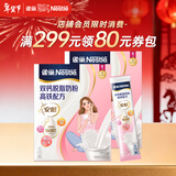 雀巢（Nestle）安骼女士双钙奶粉脱脂高铁配方成人奶粉350g(14*25g)*2  