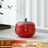 万仟堂（Edenus）茶叶罐 事事如意 茶仓 醒茶罐水果茶具配件 普洱茶罐