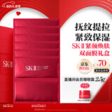 SK-II活肤紧颜双面膜6片补水紧致sk2套装化妆品护肤品套装情人节礼物女