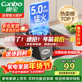 康宝（Canbo）家用燃气灶具单眼炉具【政府补贴】5.0kW大火力农村台式猛火灶台上打火灶JZT-H150-ES19天然气