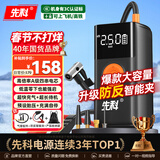 先科【3C认证】XK39汽车应急启动电源充气泵便携一体机搭电宝户外储能电源充电宝汽车摩托车12V通用