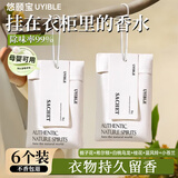 悠颐宝衣柜香薰包 6包 衣柜除味持久衣物留香防潮防霉除味栀子花衣橱