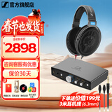 森海塞尔（Sennheiser）头戴式耳机 开放式HiFi高保真音乐耳机耳麦 舒适佩戴发烧级耳机 HD600+山灵EH1解码耳放