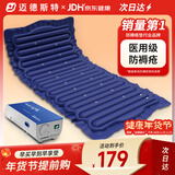 迈德斯特医用防褥疮气垫床老人瘫痪卧床气垫防褥疮免翻身自动充气床垫 P04