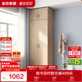 全友家居 家用现代简约成品衣柜顶柜组合小户型卧室衣橱挂衣柜储物柜