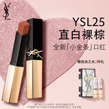 YSL圣罗兰小金条口红25 哑光持久唇膏化妆品生日礼物送女友新年情人节礼物
