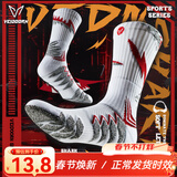 维动（VEIDOORN）狂鲨实战专业篮球袜子男毛巾底跑步训练美式加厚中长筒新春运动袜 狂鲨白红（巨齿防滑纱一双装） 均码