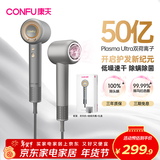 康夫（CONFU）【情人节礼物】高速护发吹风机50亿等离子家用大功率速干新年礼物送女友电吹风筒F9Pro钛空灰